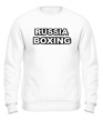 Свитшот «Russia Boxing» - Фото 1