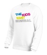 Свитшот «The Kids want minimal» - Фото 10