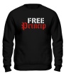 Свитшот «Free Princip» - Фото 1