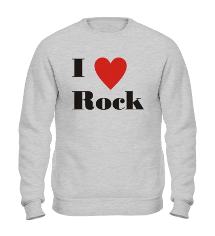 Свитшот «Я люблю рок»