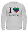 Свитшот «I love Dagestan» - Фото 1