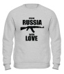 Свитшот «Из России с Любовью!» - Фото 1
