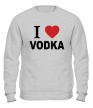 Свитшот «I love vodka» - Фото 1