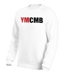 Свитшот «YMCMB» - Фото 10