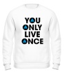 Свитшот «You Only Live Once» - Фото 1