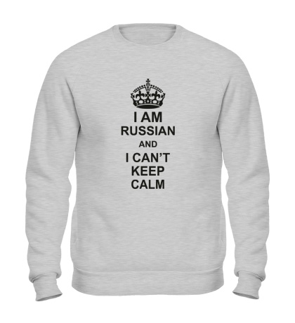 Свитшот «I am russian and i cant keep calm»