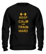 Свитшот «Keep calm and train hard» - Фото 1