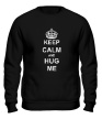 Свитшот «Keep calm and hug me» - Фото 1