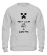 Свитшот «Keep calm and hug a creeper» - Фото 1