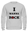 Свитшот «I wanna rock» - Фото 1