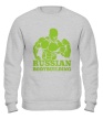 Свитшот «Russian bodybuilding» - Фото 1