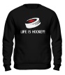 Свитшот «Life is hockey!» - Фото 1