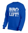 Свитшот «Do you even lift bro» - Фото 10