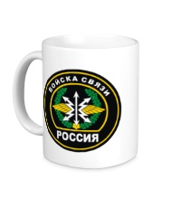 Керамическая кружка Войска связи России