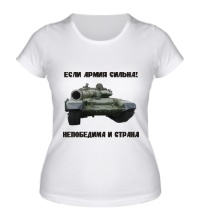 Женская футболка Если армия сильна