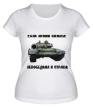 Женская футболка «Если армия сильна» - Фото 1