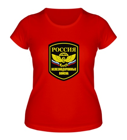Женская футболка Железнодорожные войска России