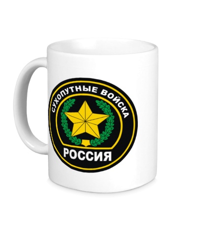 Керамическая кружка «Сухопутные войска России»