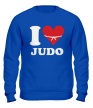 Свитшот «I love Judo» - Фото 1