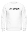Свитшот «Lacrimosa logo» - Фото 1