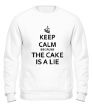 Свитшот «Keep calm because the cake is a lie» - Фото 1