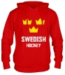 Толстовка с капюшоном «Swedish Hockey» - Фото 1
