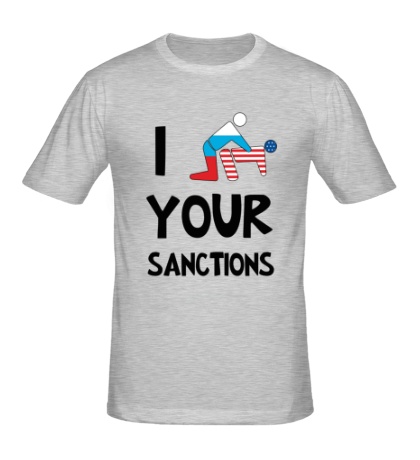 Мужская футболка I your sanctions