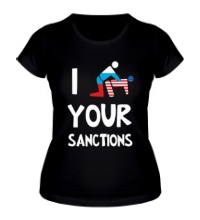 Женская футболка I your sanctions