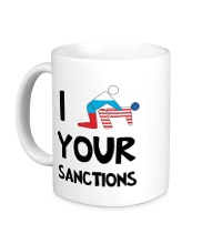 Керамическая кружка I your sanctions