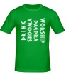 Мужская футболка «Drink skooma» - Фото 1