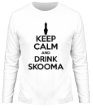 Мужской лонгслив «Keep Calm & Drink Skooma» - Фото 1