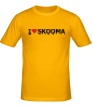 Мужская футболка «I love skooma» - Фото 1