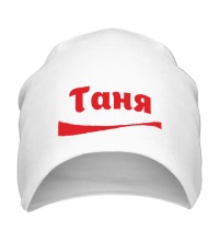 Шапка Таня