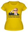 Женская футболка «Путин ходит по Кремлю» - Фото 1