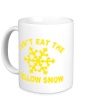 Керамическая кружка «Dont eat the yelow snow» - Фото 1