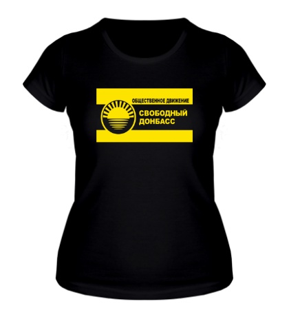 Женская футболка Свободный Донбасс