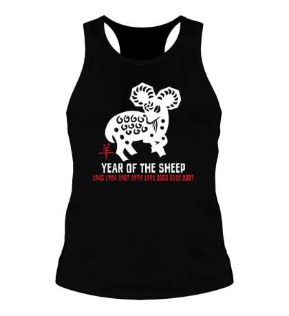Мужская борцовка Year of the Sheep