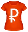 Женская футболка «Рубль приуныл» - Фото 1