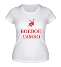 Женская футболка Боевое самбо