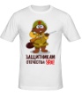 Мужская футболка «Защитникам отечества Ура!» - Фото 1