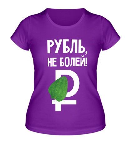 Женская футболка Рубль, не болей