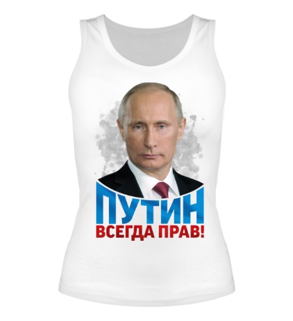Женская майка «Путин всегда прав»