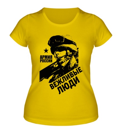 Женская футболка Армия России: Вежливые люди