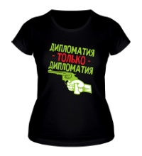 Женская футболка Дипломатия, только дипломатия