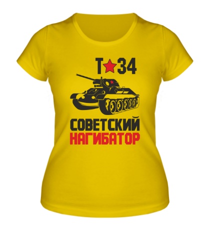 Женская футболка Т-34, советский нагибатор