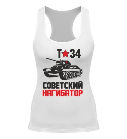 Женская борцовка Т-34, советский нагибатор