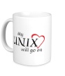 Керамическая кружка «My Unix will go on» - Фото 1