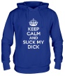 Толстовка с капюшоном «Keep calm and suck my dick» - Фото 1