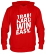 Толстовка с капюшоном «Train hard win easy» - Фото 1