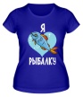 Женская футболка «Я люблю рыбалку» - Фото 1